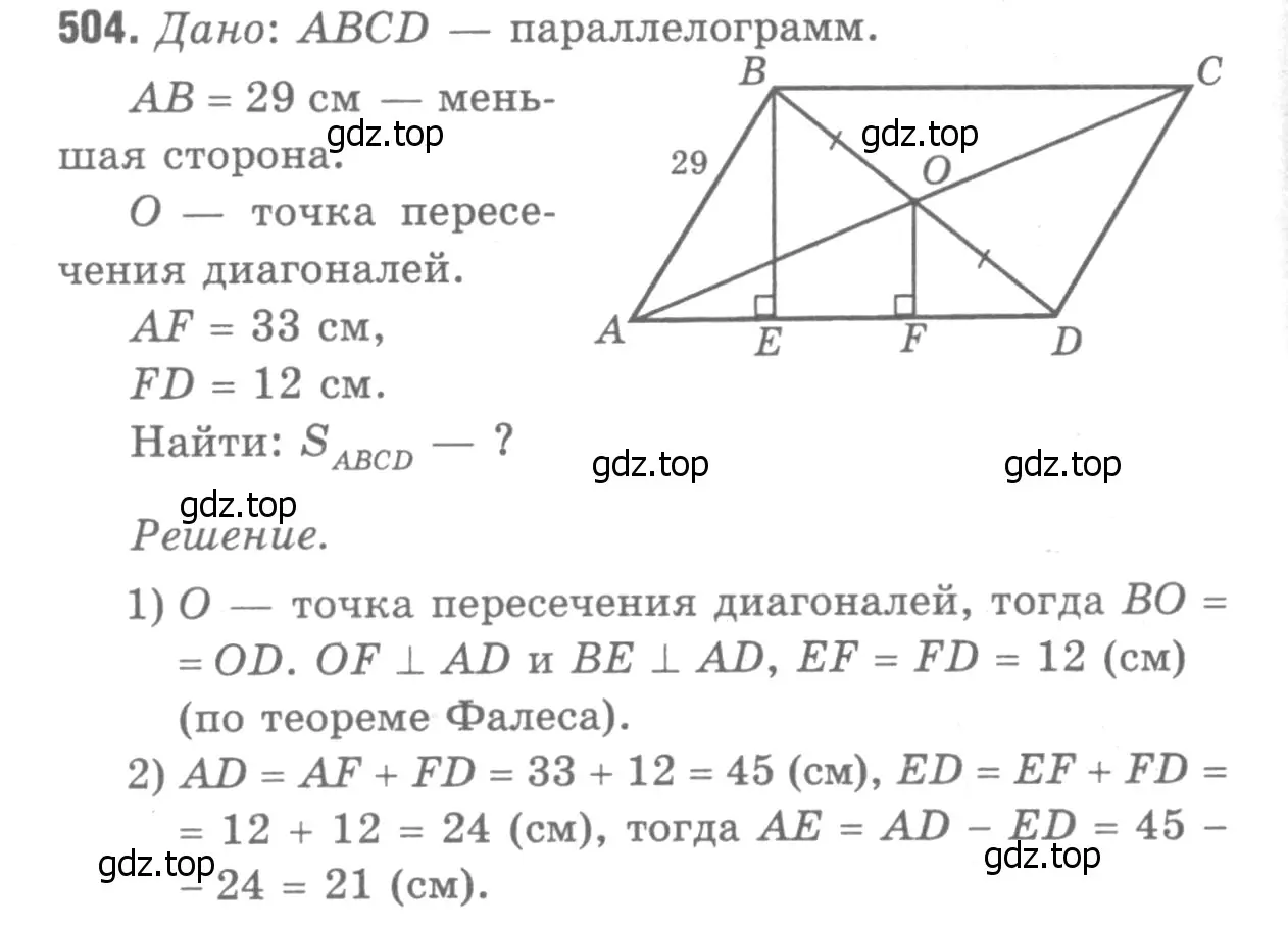 Решение 9. номер 609 (страница 159) гдз по геометрии 7-9 класс Атанасян, Бутузов, учебник