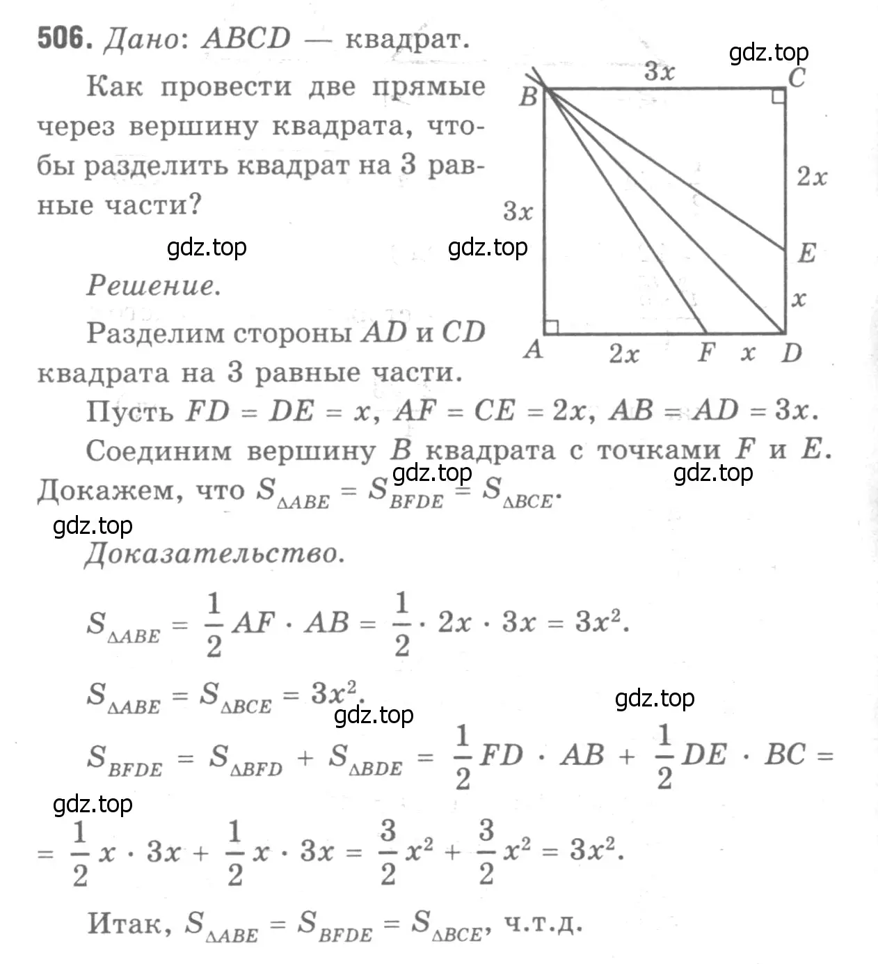 Решение 9. номер 611 (страница 159) гдз по геометрии 7-9 класс Атанасян, Бутузов, учебник