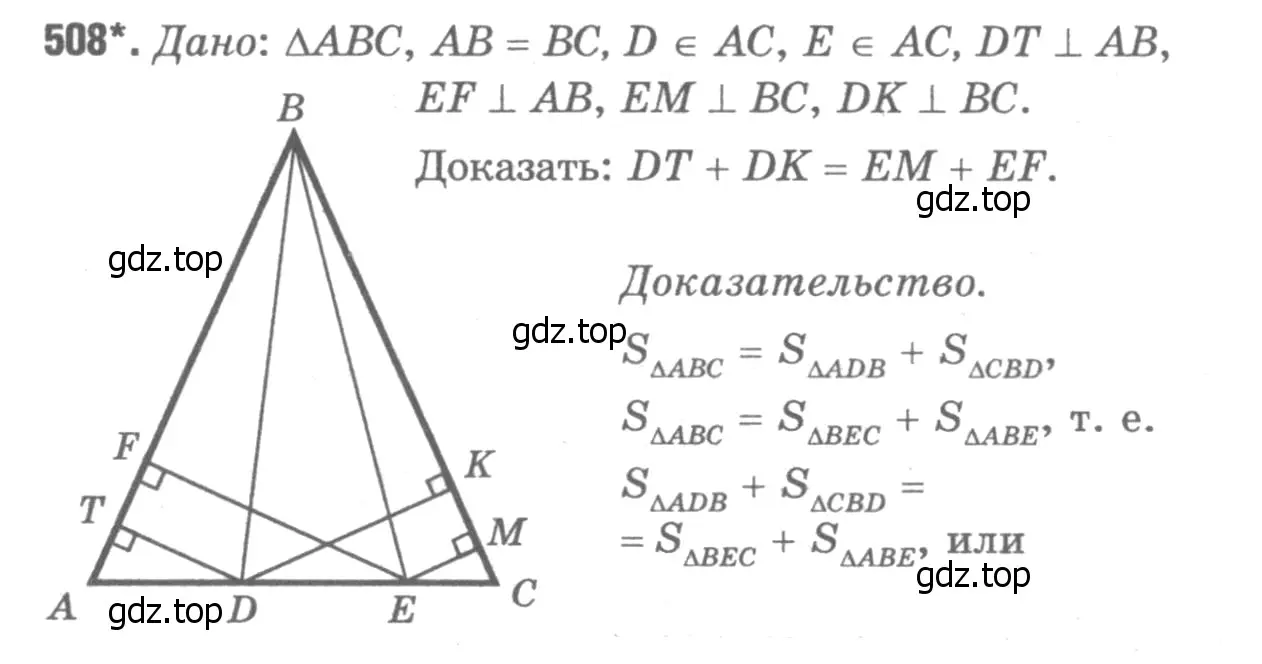 Решение 9. номер 613 (страница 159) гдз по геометрии 7-9 класс Атанасян, Бутузов, учебник