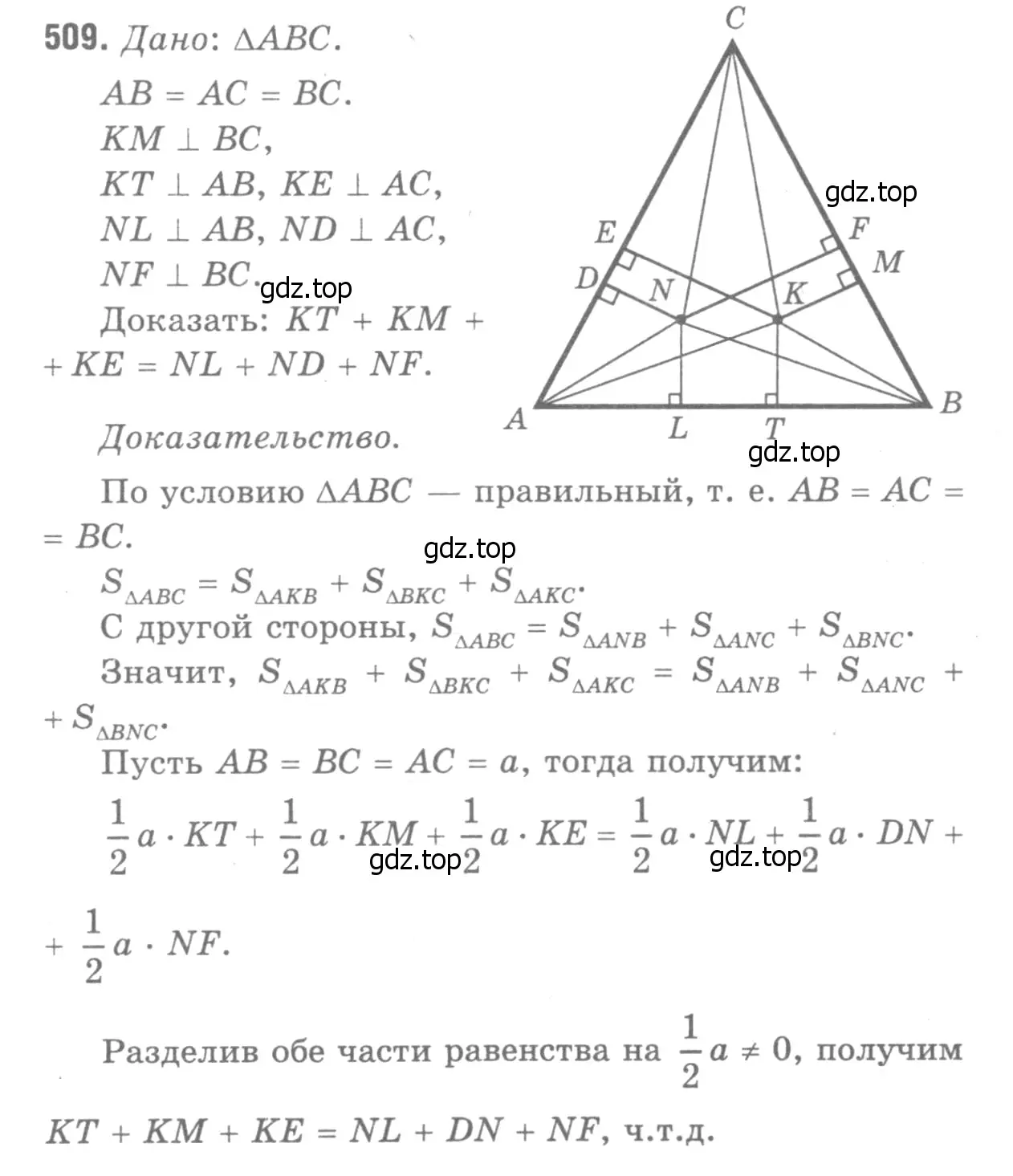 Решение 9. номер 614 (страница 159) гдз по геометрии 7-9 класс Атанасян, Бутузов, учебник