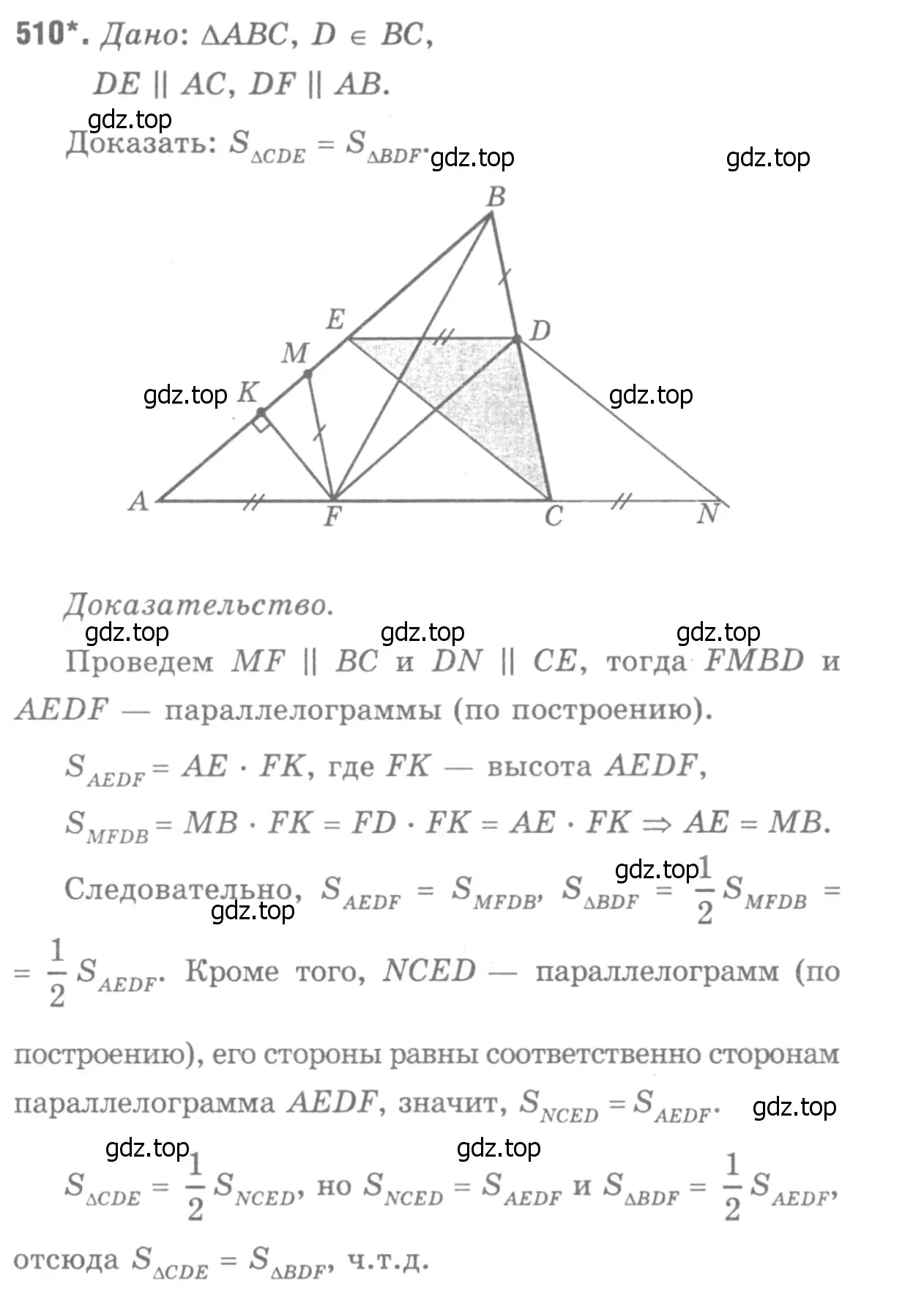 Решение 9. номер 615 (страница 159) гдз по геометрии 7-9 класс Атанасян, Бутузов, учебник