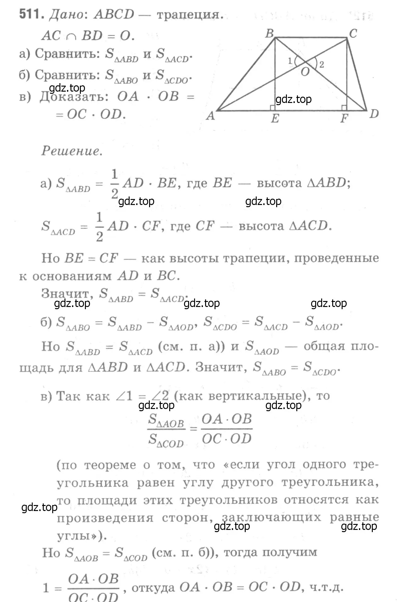 Решение 9. номер 616 (страница 159) гдз по геометрии 7-9 класс Атанасян, Бутузов, учебник