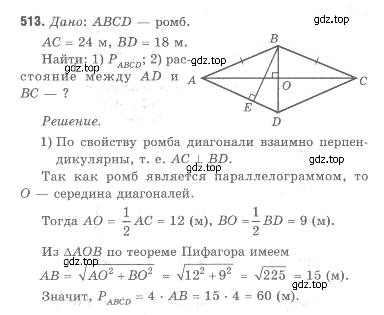 Решение 9. номер 618 (страница 160) гдз по геометрии 7-9 класс Атанасян, Бутузов, учебник
