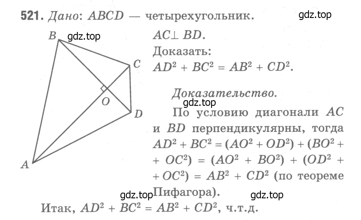 Решение 9. номер 626 (страница 160) гдз по геометрии 7-9 класс Атанасян, Бутузов, учебник