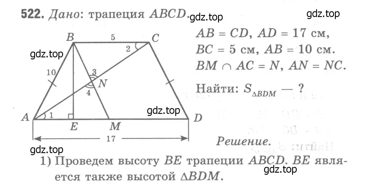 Решение 9. номер 627 (страница 160) гдз по геометрии 7-9 класс Атанасян, Бутузов, учебник