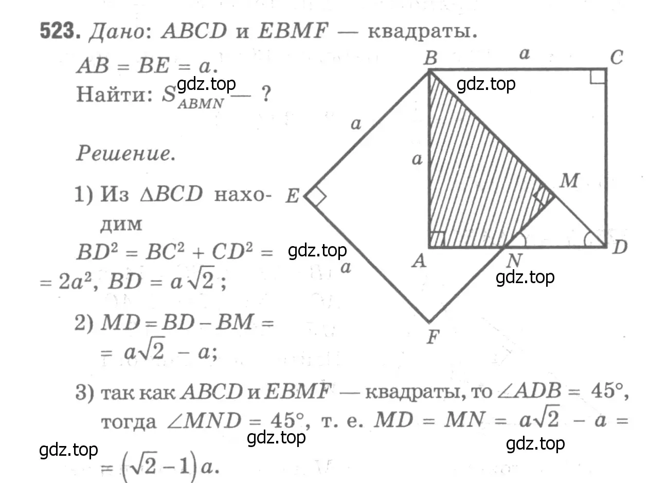 Решение 9. номер 628 (страница 160) гдз по геометрии 7-9 класс Атанасян, Бутузов, учебник