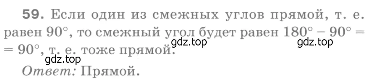 Решение 9. номер 63 (страница 25) гдз по геометрии 7-9 класс Атанасян, Бутузов, учебник