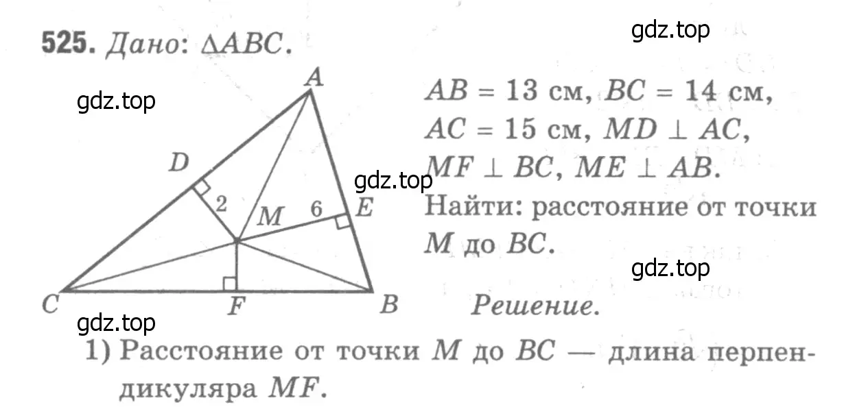 Решение 9. номер 630 (страница 160) гдз по геометрии 7-9 класс Атанасян, Бутузов, учебник