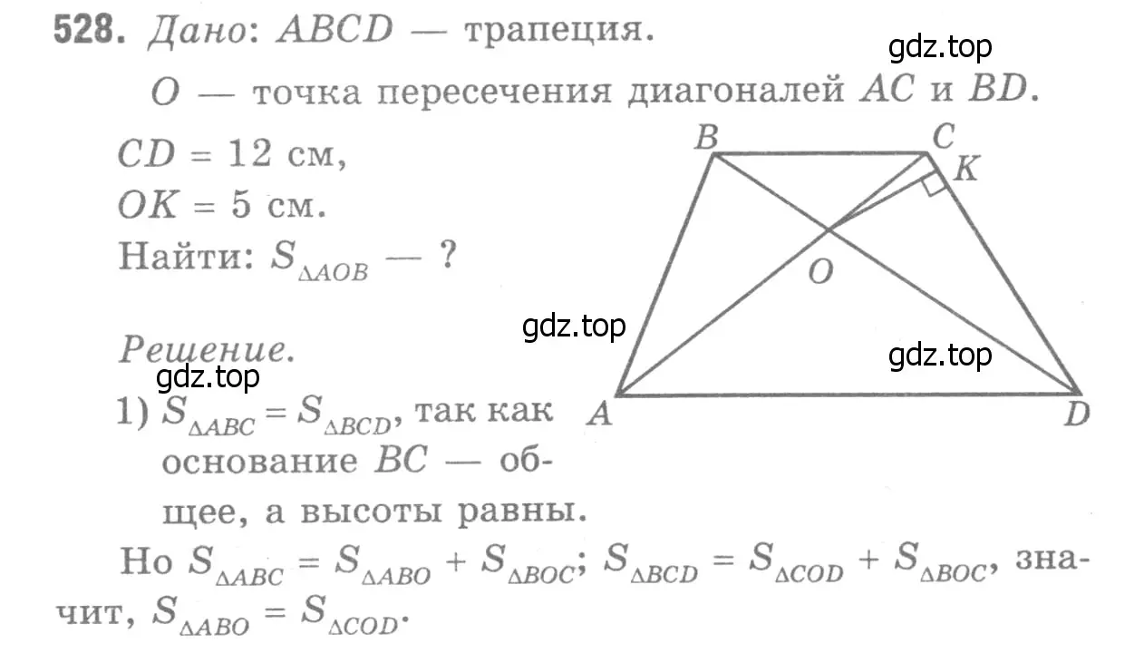 Решение 9. номер 633 (страница 161) гдз по геометрии 7-9 класс Атанасян, Бутузов, учебник