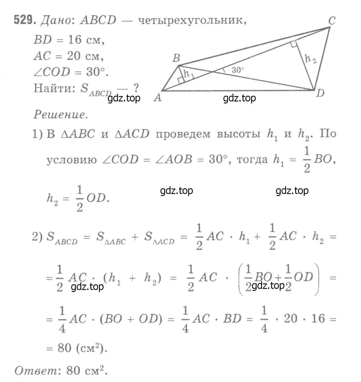 Решение 9. номер 634 (страница 161) гдз по геометрии 7-9 класс Атанасян, Бутузов, учебник