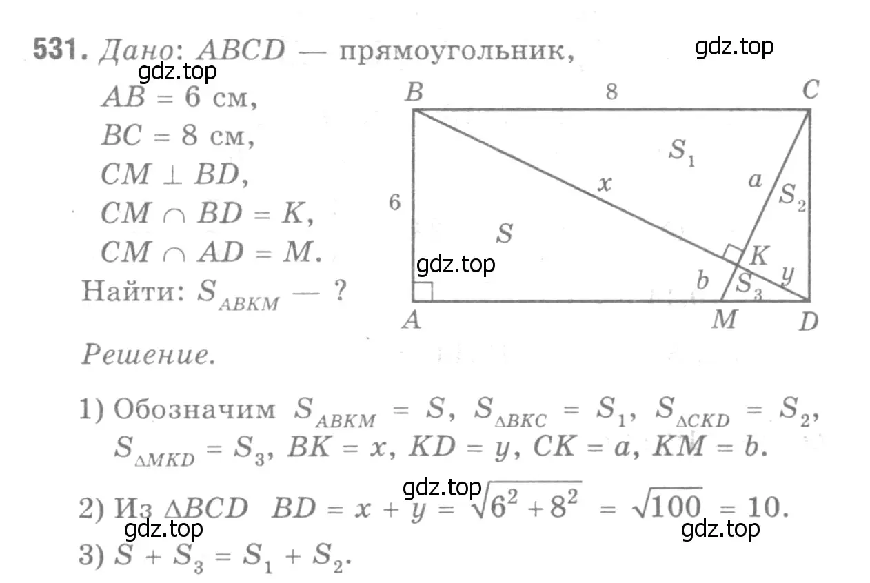 Решение 9. номер 636 (страница 161) гдз по геометрии 7-9 класс Атанасян, Бутузов, учебник