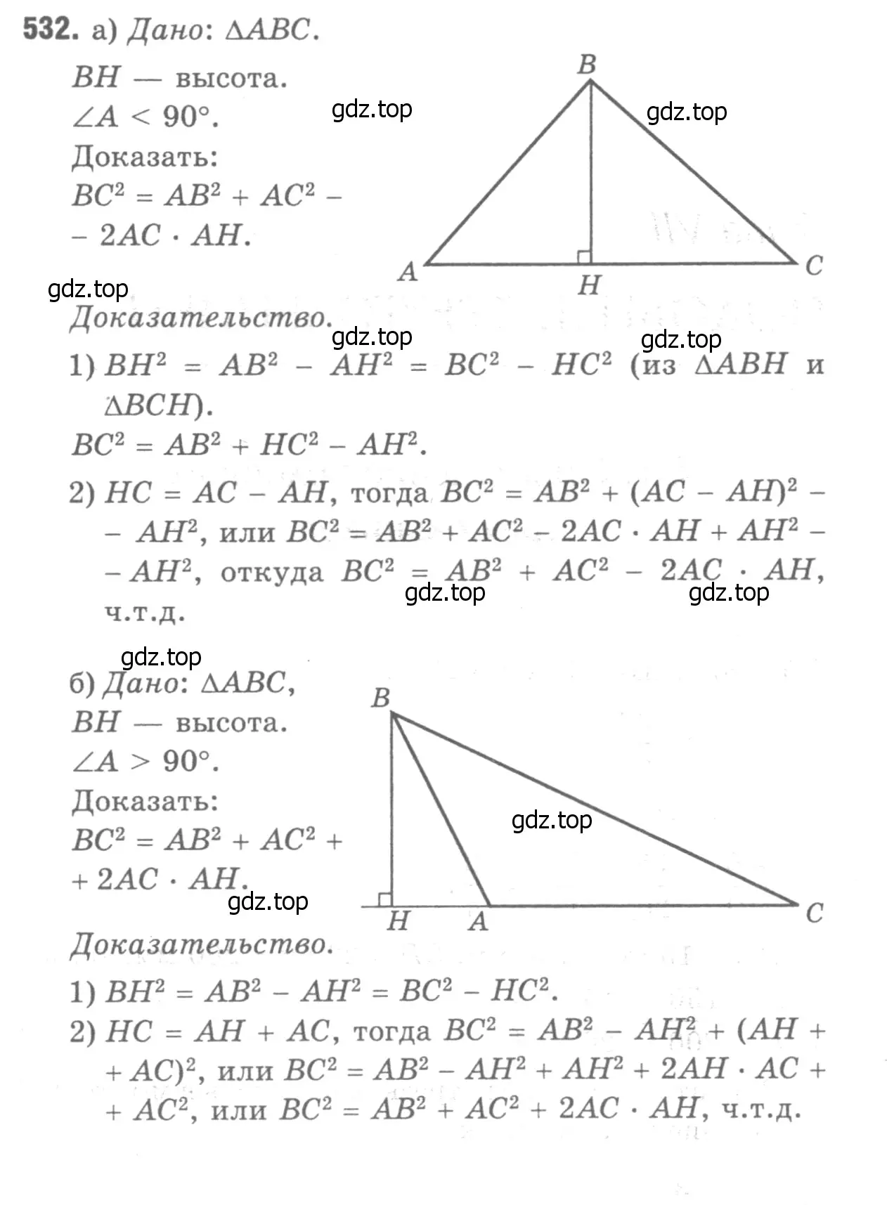 Решение 9. номер 637 (страница 161) гдз по геометрии 7-9 класс Атанасян, Бутузов, учебник