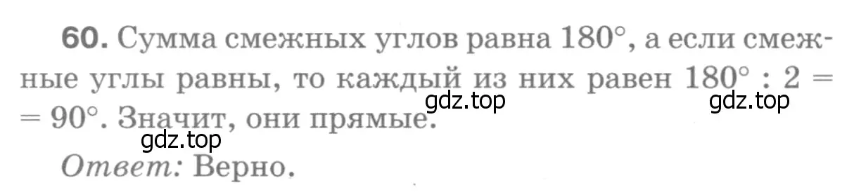 Решение 9. номер 64 (страница 25) гдз по геометрии 7-9 класс Атанасян, Бутузов, учебник