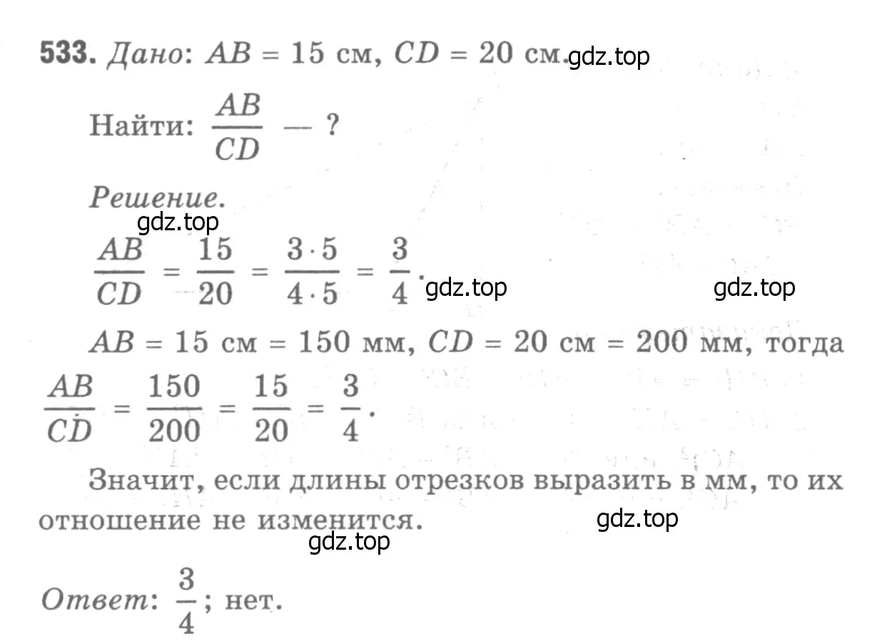 Решение 9. номер 640 (страница 165) гдз по геометрии 7-9 класс Атанасян, Бутузов, учебник