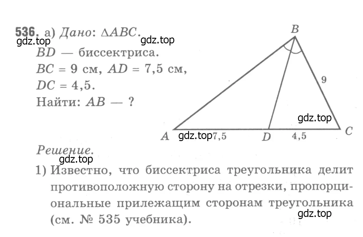 Решение 9. номер 643 (страница 166) гдз по геометрии 7-9 класс Атанасян, Бутузов, учебник