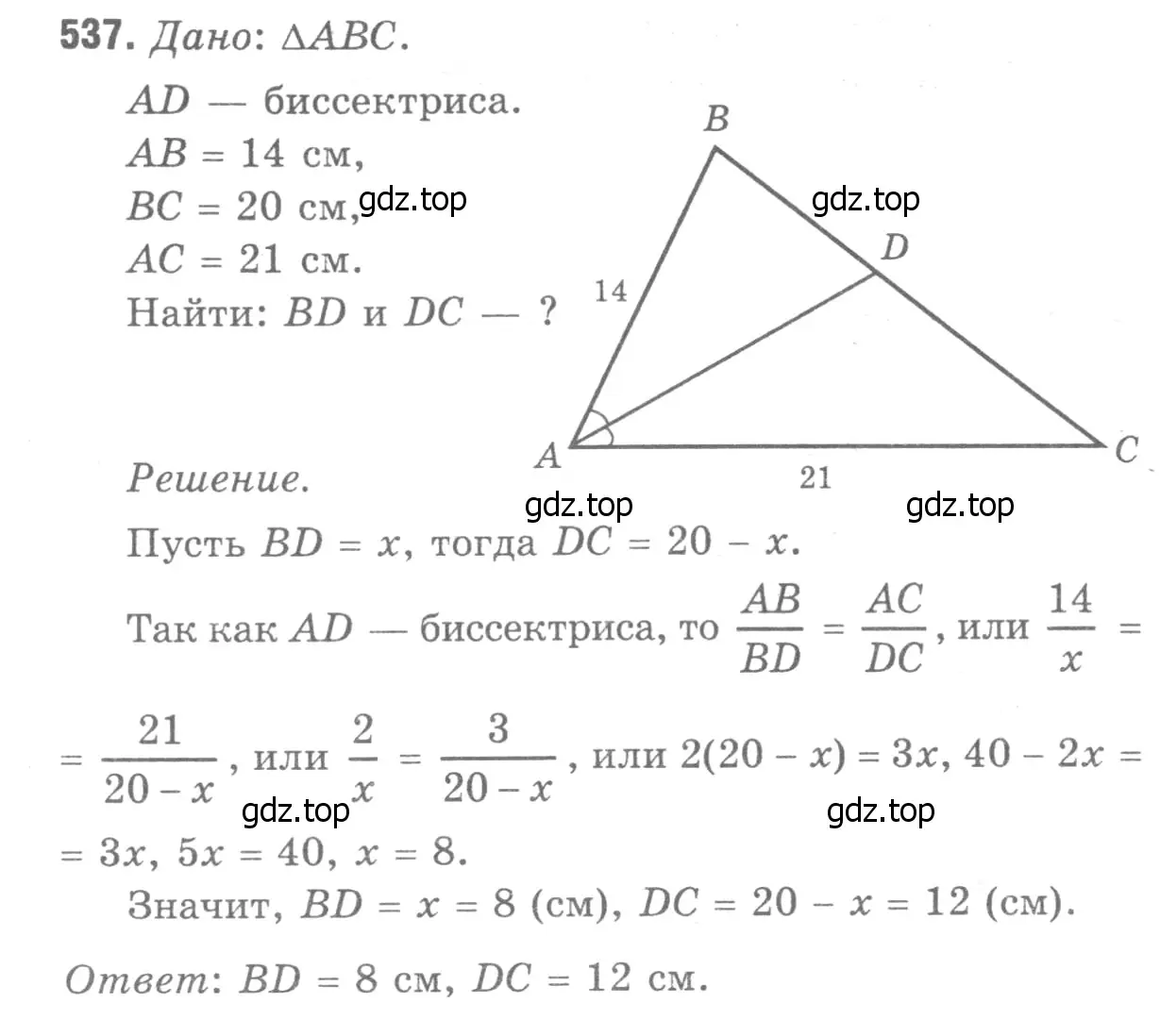 Решение 9. номер 644 (страница 166) гдз по геометрии 7-9 класс Атанасян, Бутузов, учебник