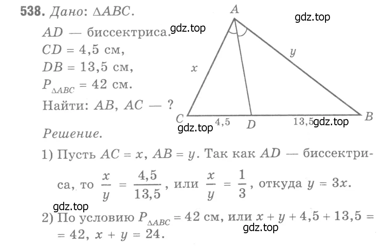 Решение 9. номер 645 (страница 166) гдз по геометрии 7-9 класс Атанасян, Бутузов, учебник