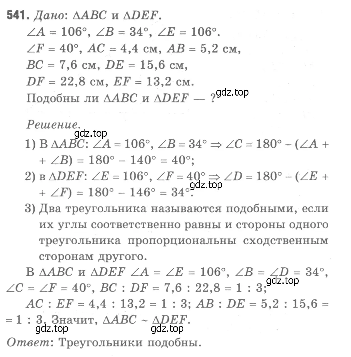 Решение 9. номер 648 (страница 166) гдз по геометрии 7-9 класс Атанасян, Бутузов, учебник