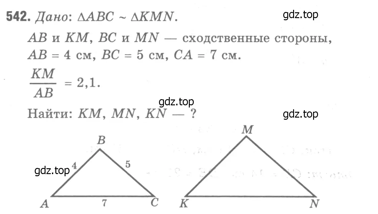 Решение 9. номер 649 (страница 166) гдз по геометрии 7-9 класс Атанасян, Бутузов, учебник