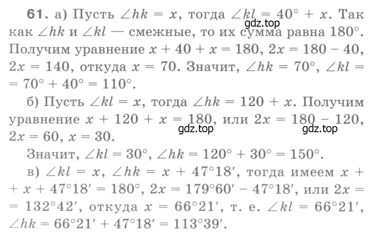 Решение 9. номер 65 (страница 25) гдз по геометрии 7-9 класс Атанасян, Бутузов, учебник