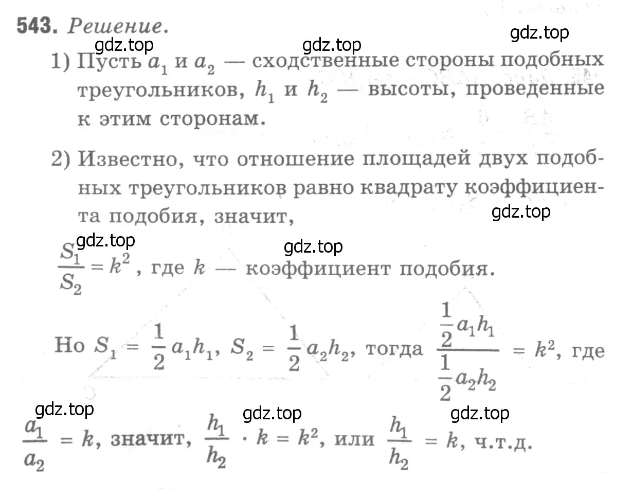 Решение 9. номер 650 (страница 166) гдз по геометрии 7-9 класс Атанасян, Бутузов, учебник