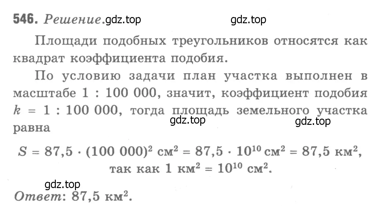 Решение 9. номер 653 (страница 167) гдз по геометрии 7-9 класс Атанасян, Бутузов, учебник