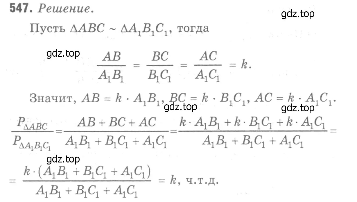 Решение 9. номер 654 (страница 167) гдз по геометрии 7-9 класс Атанасян, Бутузов, учебник