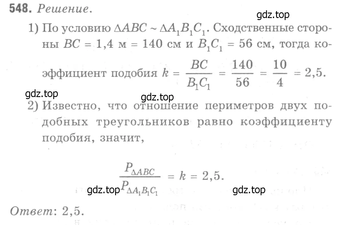 Решение 9. номер 655 (страница 167) гдз по геометрии 7-9 класс Атанасян, Бутузов, учебник