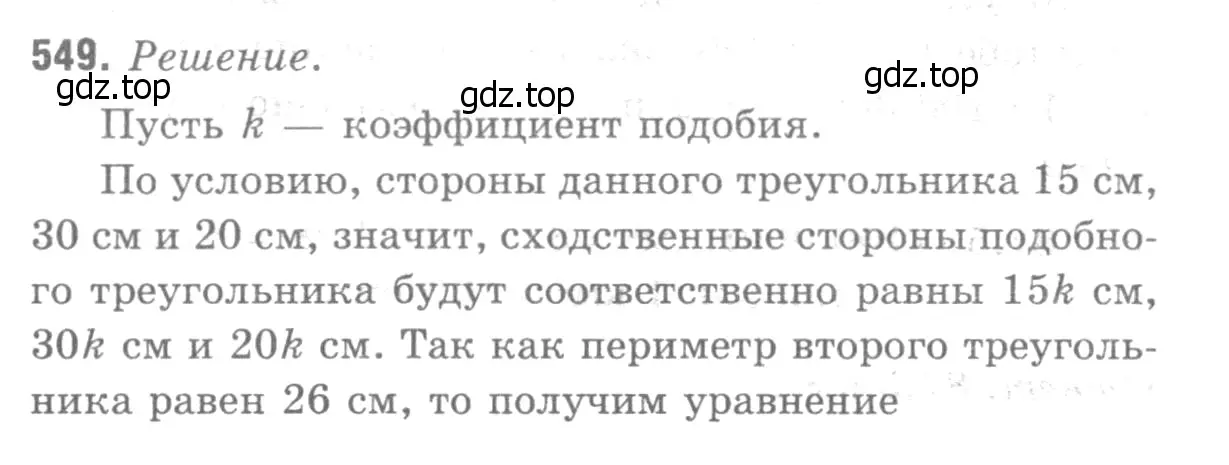 Решение 9. номер 656 (страница 167) гдз по геометрии 7-9 класс Атанасян, Бутузов, учебник