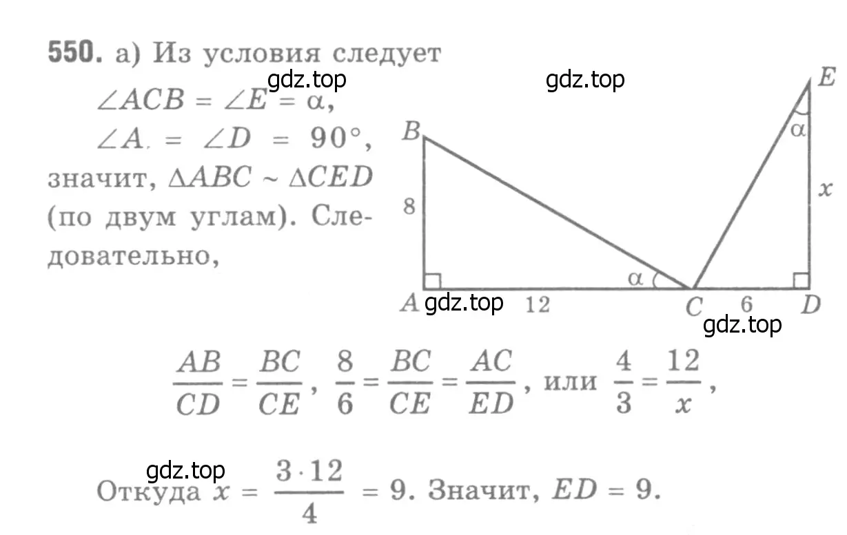 Решение 9. номер 657 (страница 169) гдз по геометрии 7-9 класс Атанасян, Бутузов, учебник