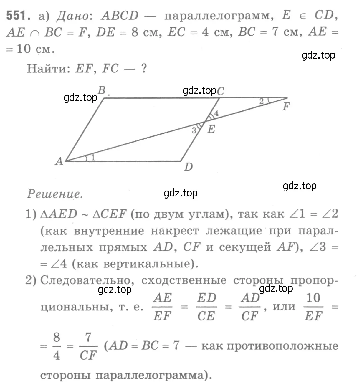 Решение 9. номер 658 (страница 169) гдз по геометрии 7-9 класс Атанасян, Бутузов, учебник