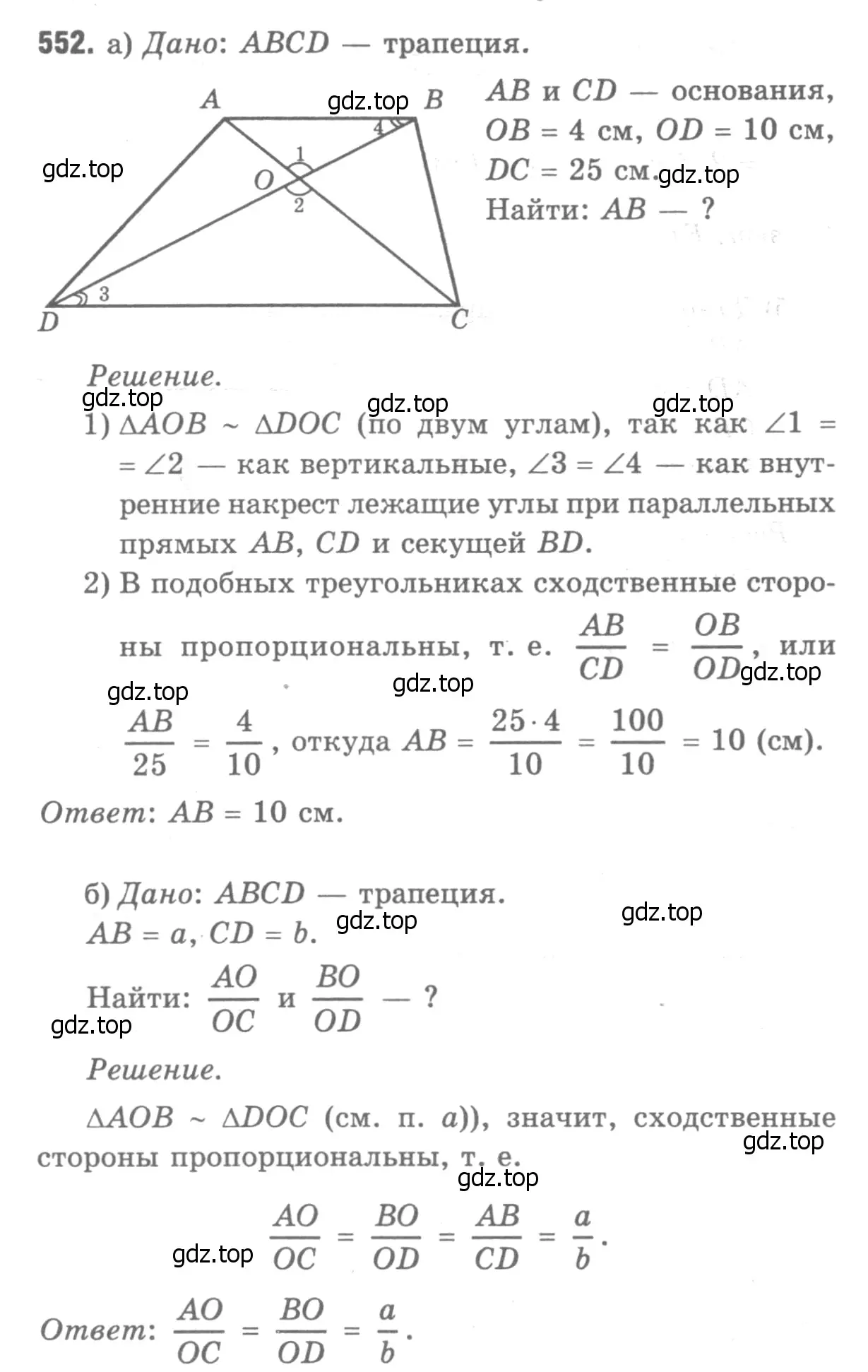 Решение 9. номер 659 (страница 169) гдз по геометрии 7-9 класс Атанасян, Бутузов, учебник