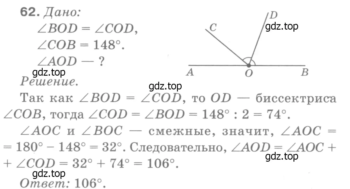 Решение 9. номер 66 (страница 25) гдз по геометрии 7-9 класс Атанасян, Бутузов, учебник