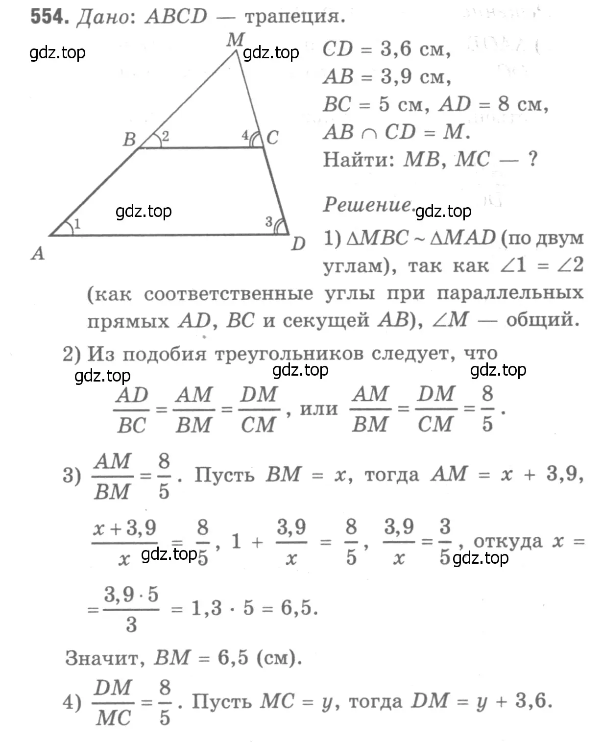 Решение 9. номер 661 (страница 170) гдз по геометрии 7-9 класс Атанасян, Бутузов, учебник