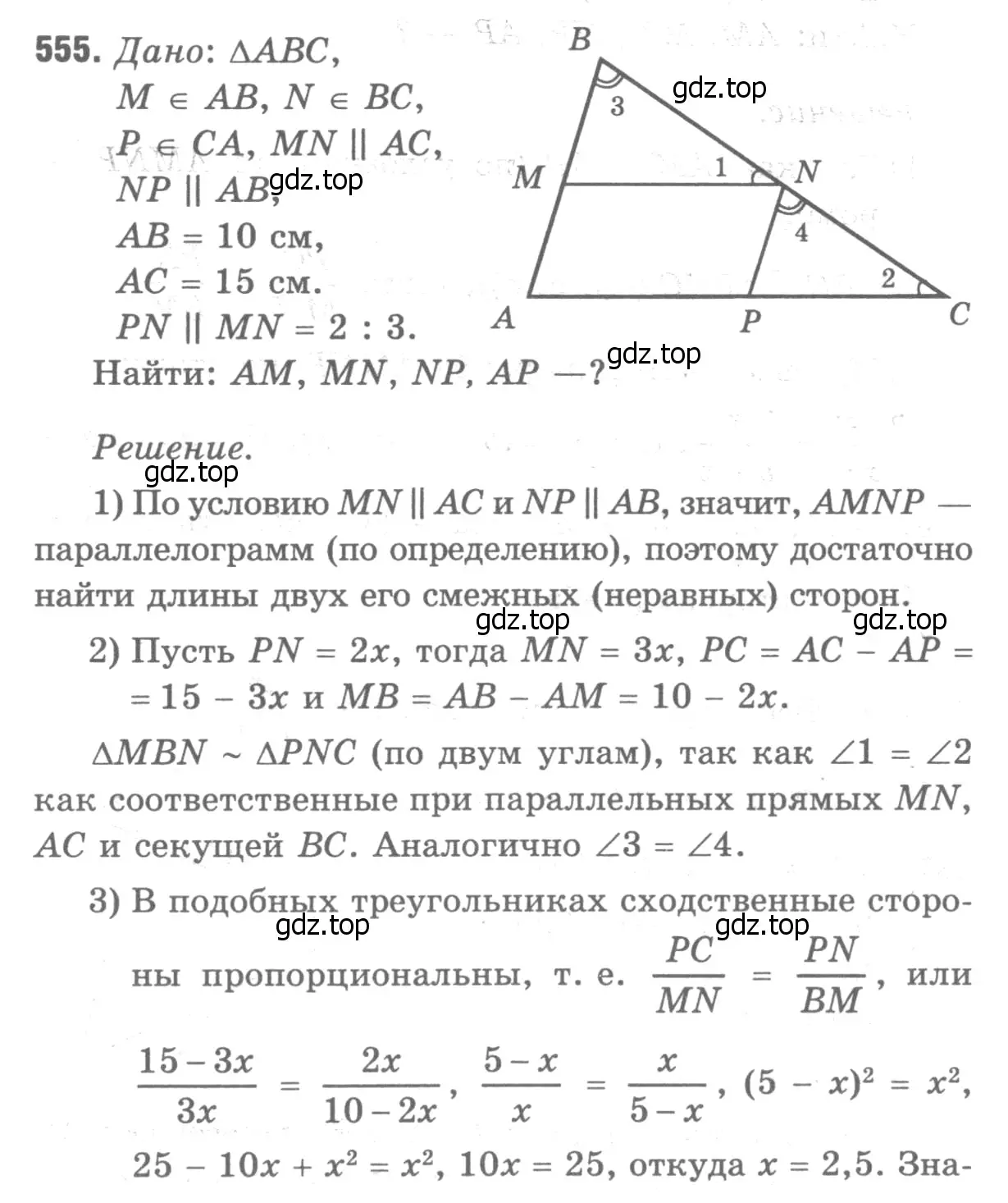 Решение 9. номер 662 (страница 170) гдз по геометрии 7-9 класс Атанасян, Бутузов, учебник