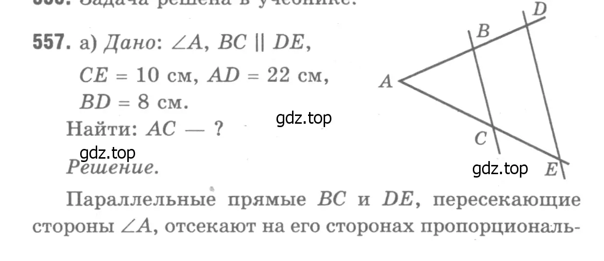 Решение 9. номер 664 (страница 170) гдз по геометрии 7-9 класс Атанасян, Бутузов, учебник