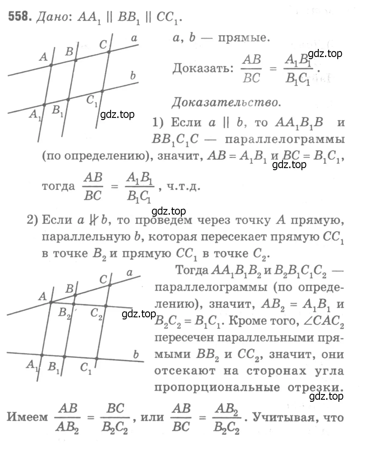 Решение 9. номер 665 (страница 170) гдз по геометрии 7-9 класс Атанасян, Бутузов, учебник