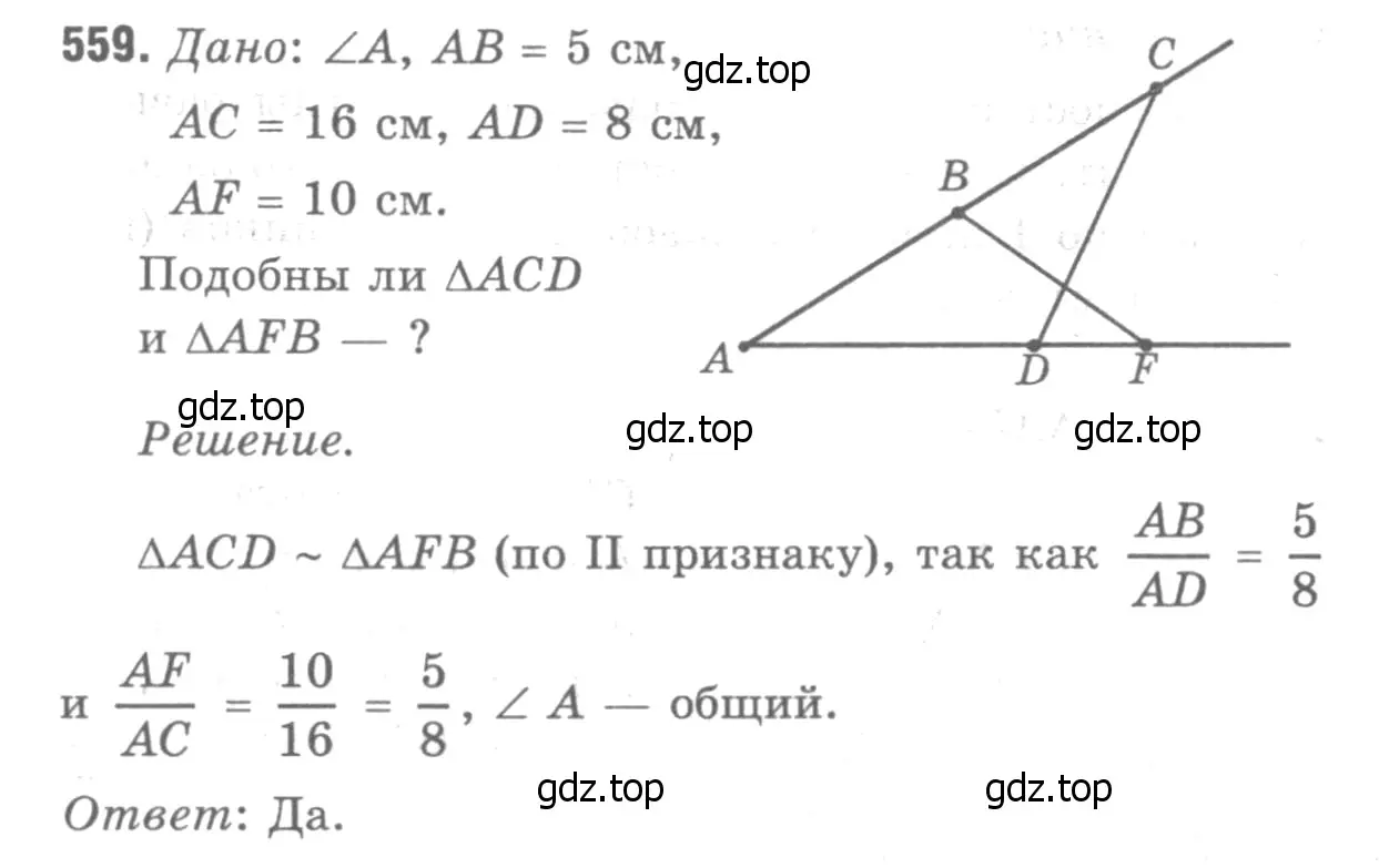 Решение 9. номер 666 (страница 170) гдз по геометрии 7-9 класс Атанасян, Бутузов, учебник