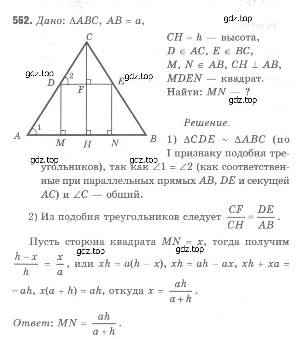 Решение 9. номер 670 (страница 171) гдз по геометрии 7-9 класс Атанасян, Бутузов, учебник