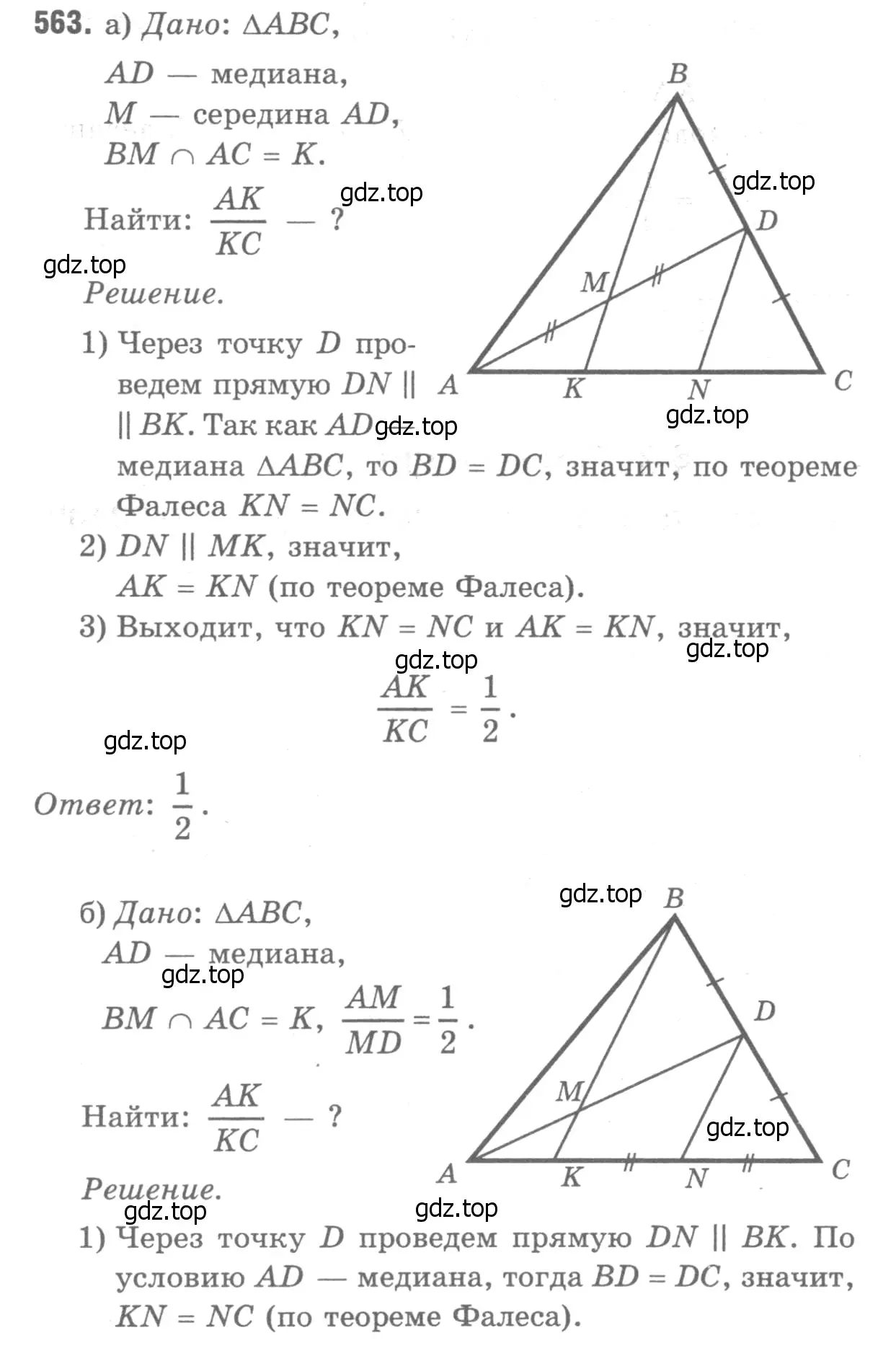 Решение 9. номер 671 (страница 171) гдз по геометрии 7-9 класс Атанасян, Бутузов, учебник