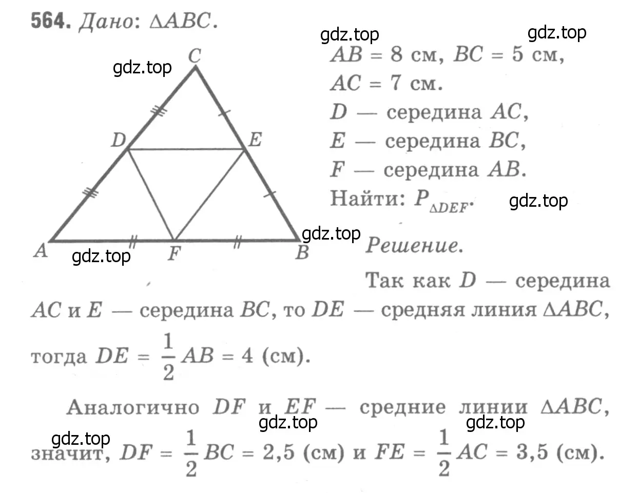 Решение 9. номер 672 (страница 178) гдз по геометрии 7-9 класс Атанасян, Бутузов, учебник