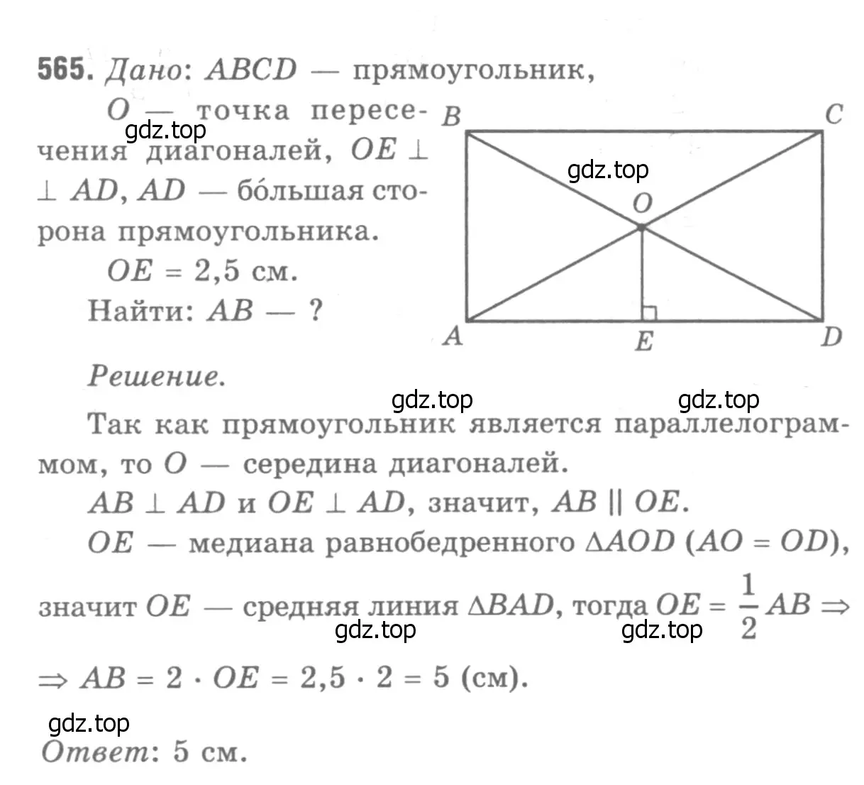 Решение 9. номер 673 (страница 178) гдз по геометрии 7-9 класс Атанасян, Бутузов, учебник