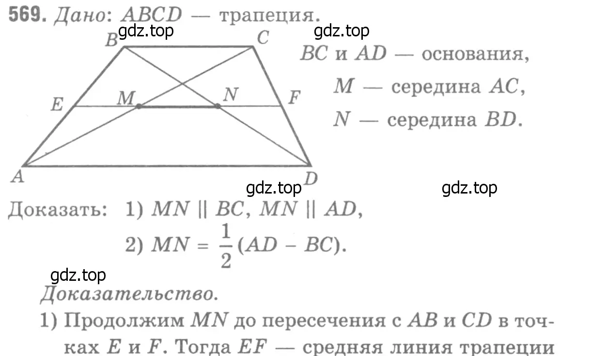 Решение 9. номер 675 (страница 178) гдз по геометрии 7-9 класс Атанасян, Бутузов, учебник