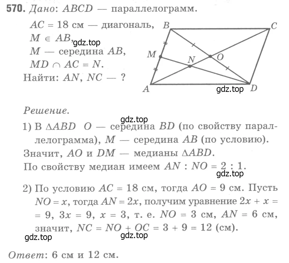 Решение 9. номер 676 (страница 178) гдз по геометрии 7-9 класс Атанасян, Бутузов, учебник