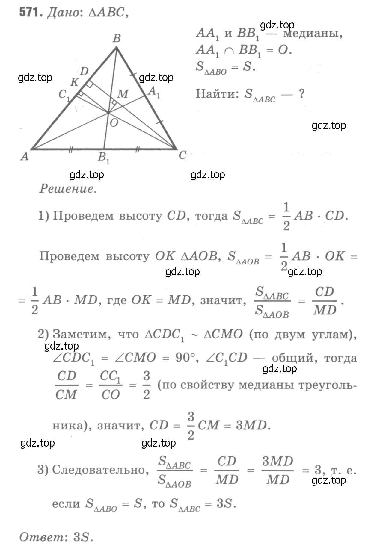 Решение 9. номер 677 (страница 178) гдз по геометрии 7-9 класс Атанасян, Бутузов, учебник