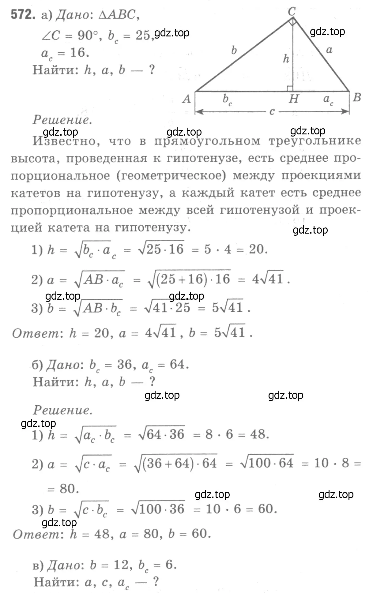 Решение 9. номер 678 (страница 178) гдз по геометрии 7-9 класс Атанасян, Бутузов, учебник