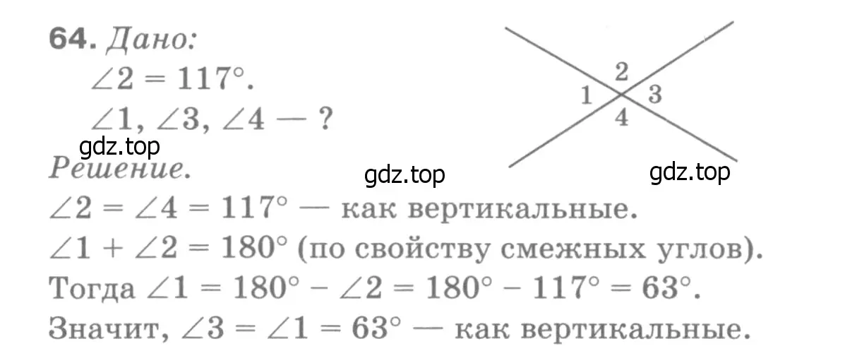 Решение 9. номер 68 (страница 25) гдз по геометрии 7-9 класс Атанасян, Бутузов, учебник