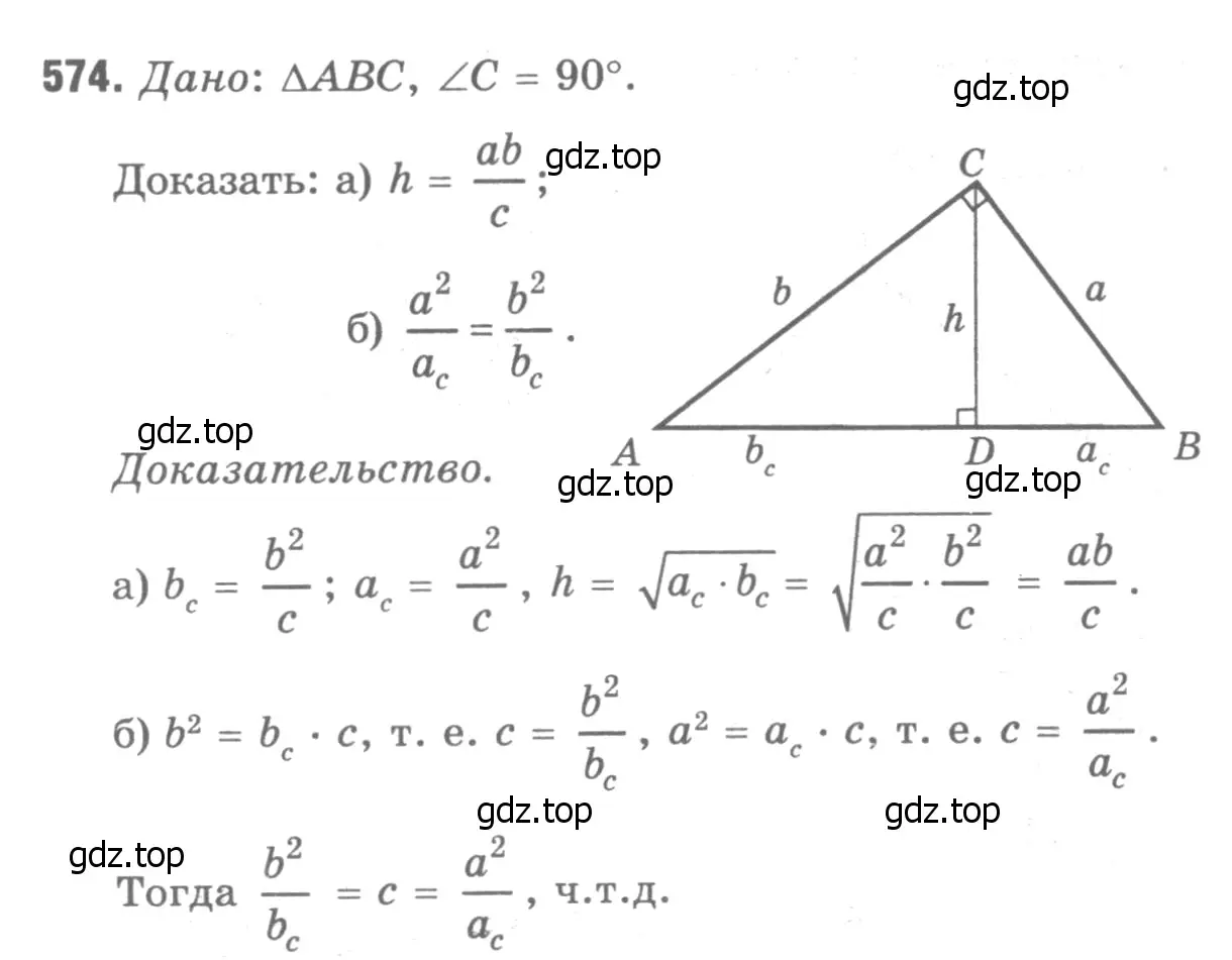 Решение 9. номер 680 (страница 179) гдз по геометрии 7-9 класс Атанасян, Бутузов, учебник