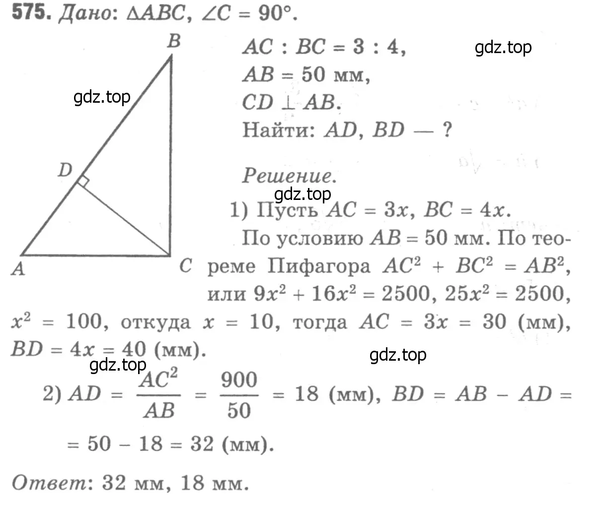 Решение 9. номер 681 (страница 179) гдз по геометрии 7-9 класс Атанасян, Бутузов, учебник