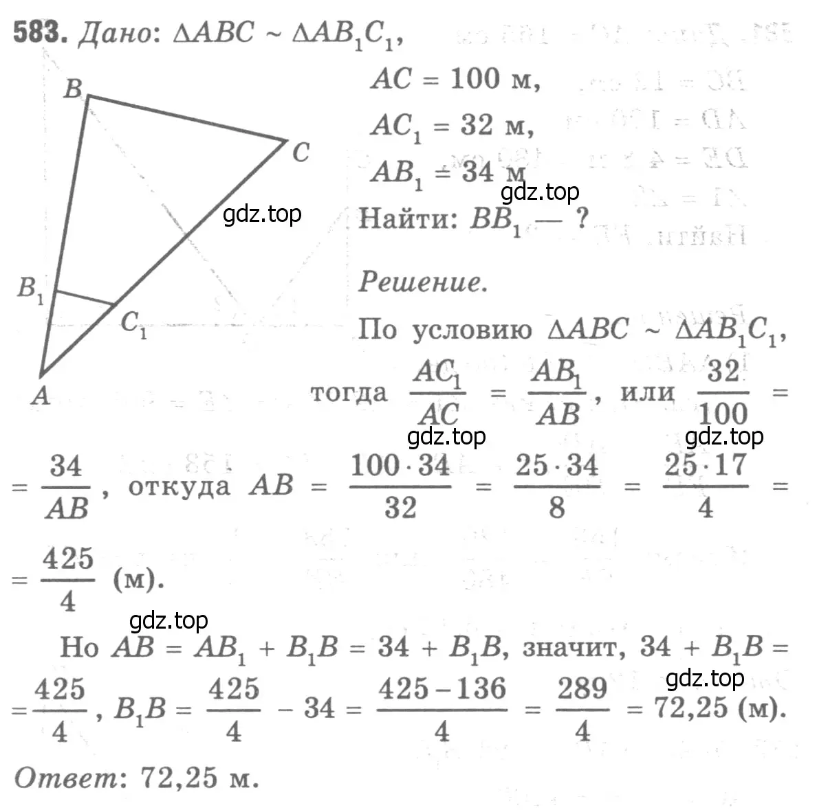 Решение 9. номер 689 (страница 180) гдз по геометрии 7-9 класс Атанасян, Бутузов, учебник